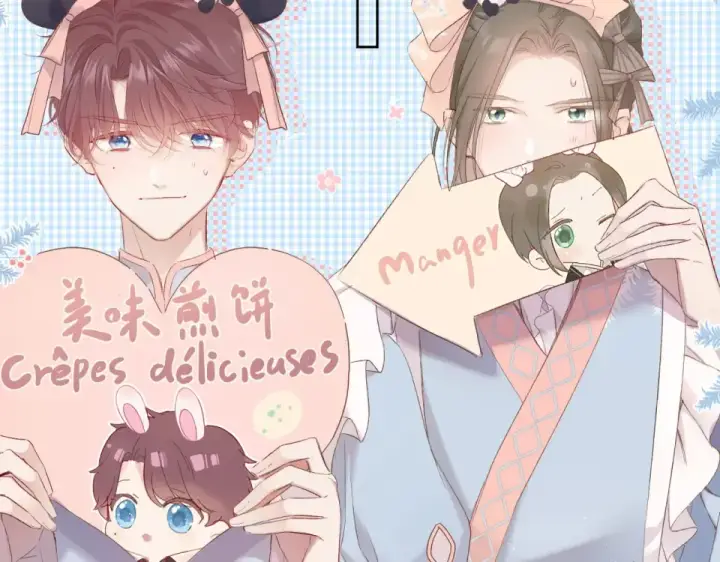 漫画《保护我方大大》第49话 醋坛翻了第110张图
