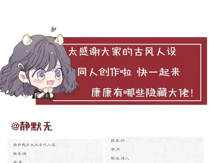 漫画《保护我方大大》第49话 醋坛翻了第118张图