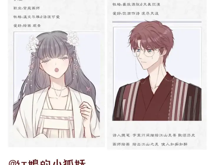 漫画《保护我方大大》第49话 醋坛翻了第119张图