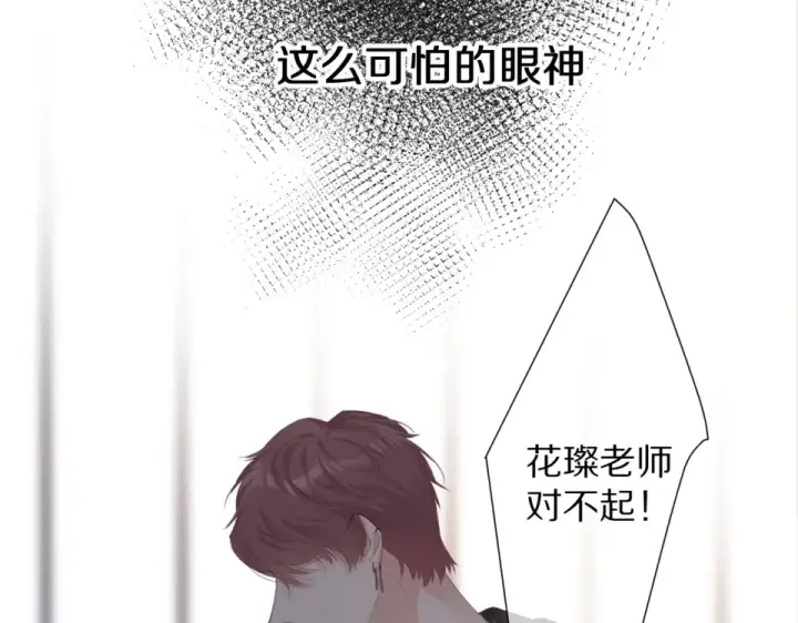 漫画《保护我方大大》第49话 醋坛翻了第12张图