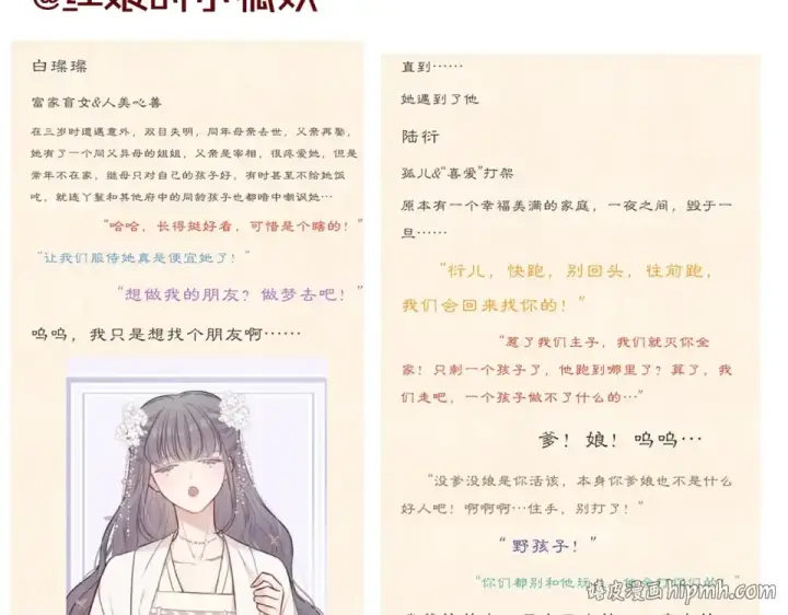 漫画《保护我方大大》第49话 醋坛翻了第120张图