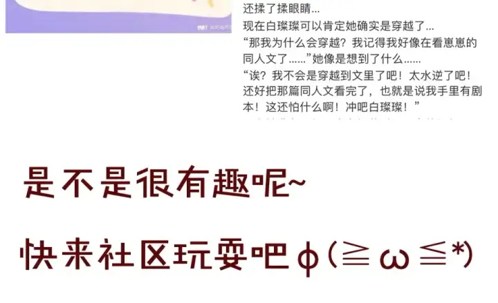 漫画《保护我方大大》第49话 醋坛翻了第122张图