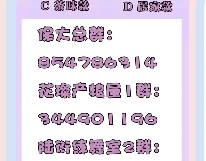 漫画《保护我方大大》第49话 醋坛翻了第125张图