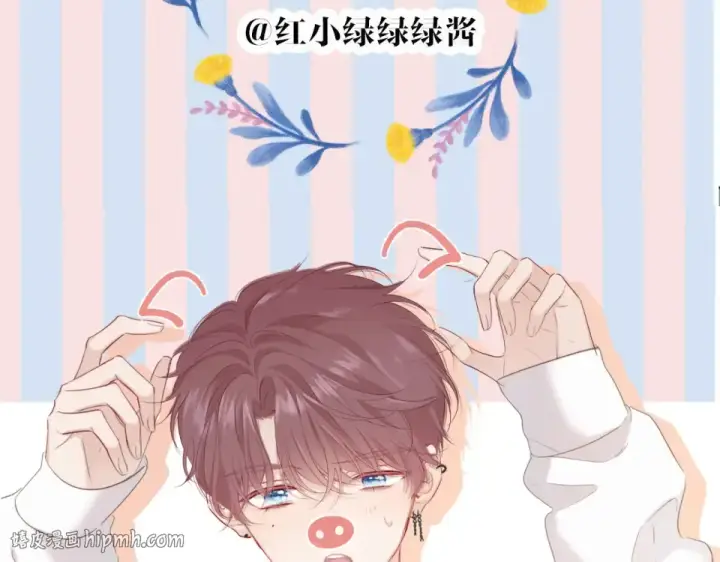 漫画《保护我方大大》第49话 醋坛翻了第128张图
