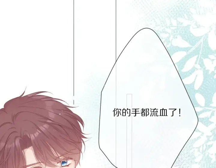 漫画《保护我方大大》第49话 醋坛翻了第15张图