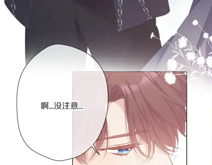 漫画《保护我方大大》第49话 醋坛翻了第18张图