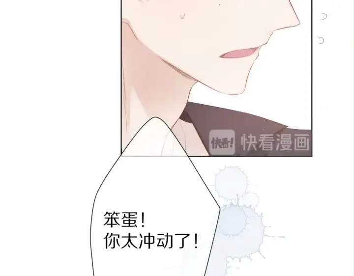 漫画《保护我方大大》第49话 醋坛翻了第19张图