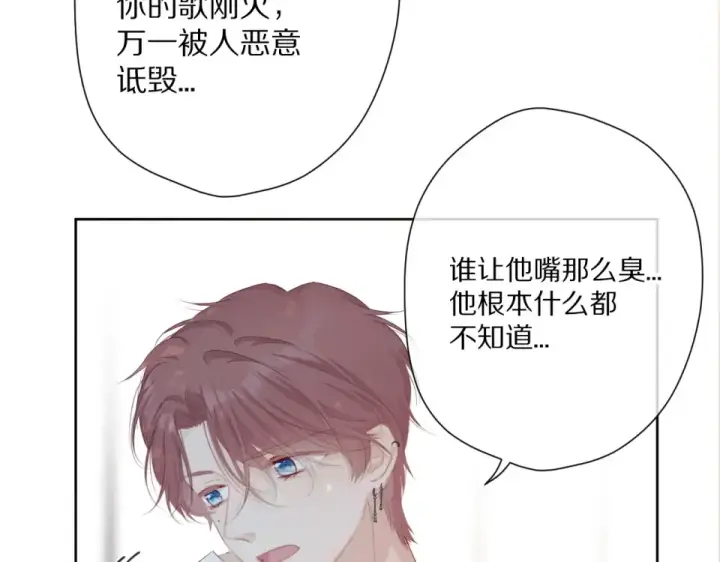 漫画《保护我方大大》第49话 醋坛翻了第22张图