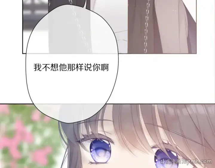 漫画《保护我方大大》第49话 醋坛翻了第24张图