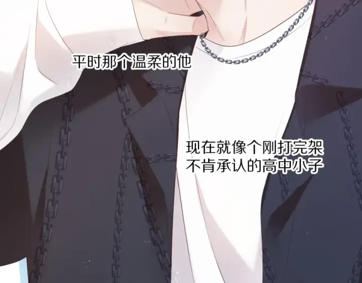 漫画《保护我方大大》第49话 醋坛翻了第27张图