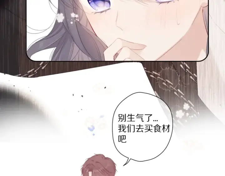 漫画《保护我方大大》第49话 醋坛翻了第30张图