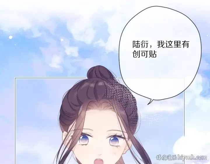 漫画《保护我方大大》第49话 醋坛翻了第32张图