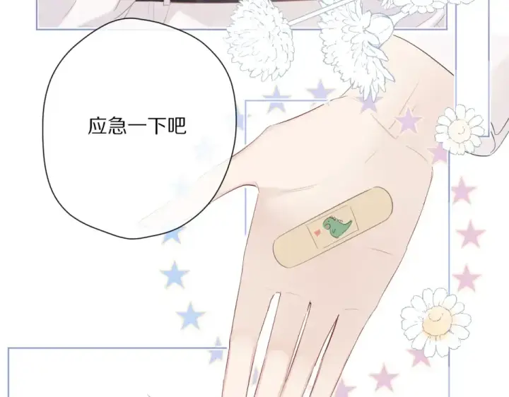 漫画《保护我方大大》第49话 醋坛翻了第34张图