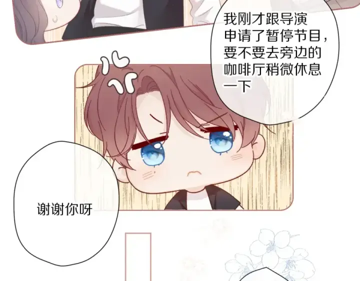 漫画《保护我方大大》第49话 醋坛翻了第38张图