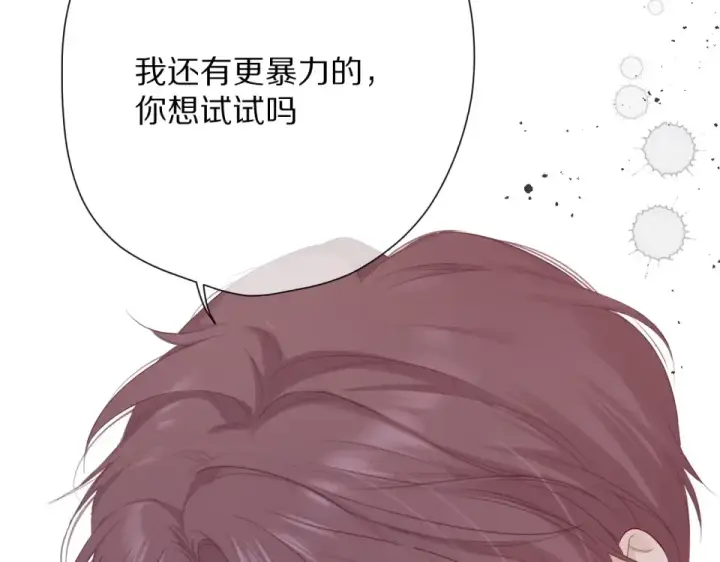 漫画《保护我方大大》第49话 醋坛翻了第4张图