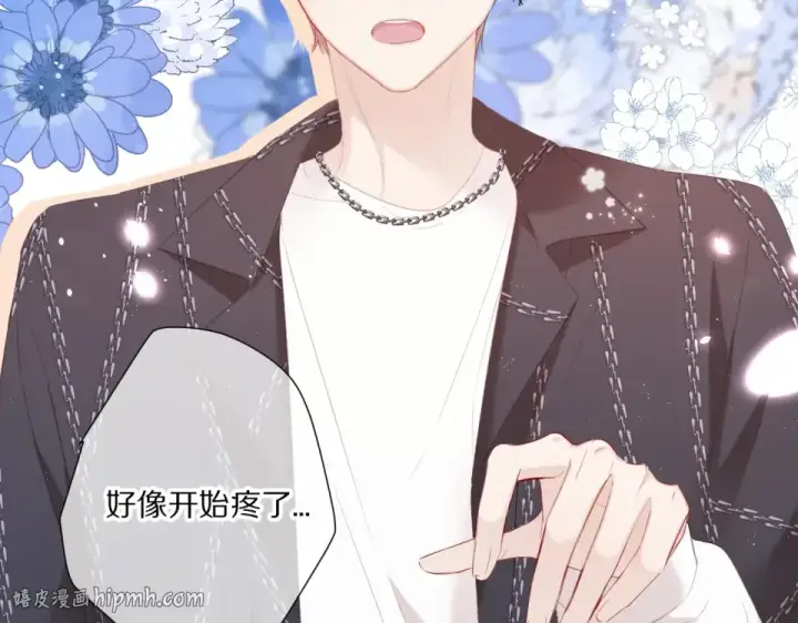 漫画《保护我方大大》第49话 醋坛翻了第40张图