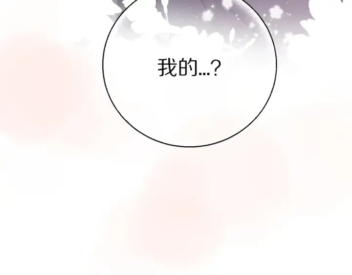 漫画《保护我方大大》第49话 醋坛翻了第47张图
