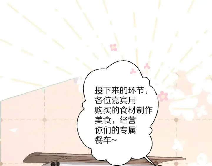 漫画《保护我方大大》第49话 醋坛翻了第51张图