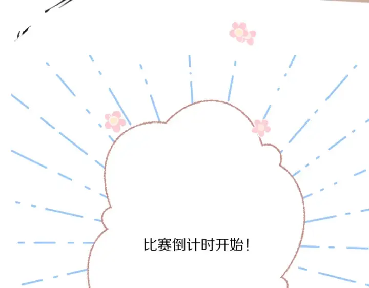 漫画《保护我方大大》第49话 醋坛翻了第55张图
