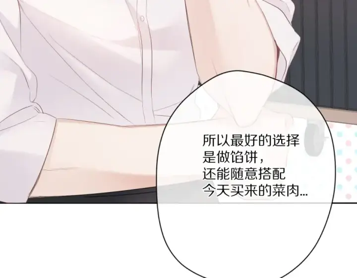 漫画《保护我方大大》第49话 醋坛翻了第59张图