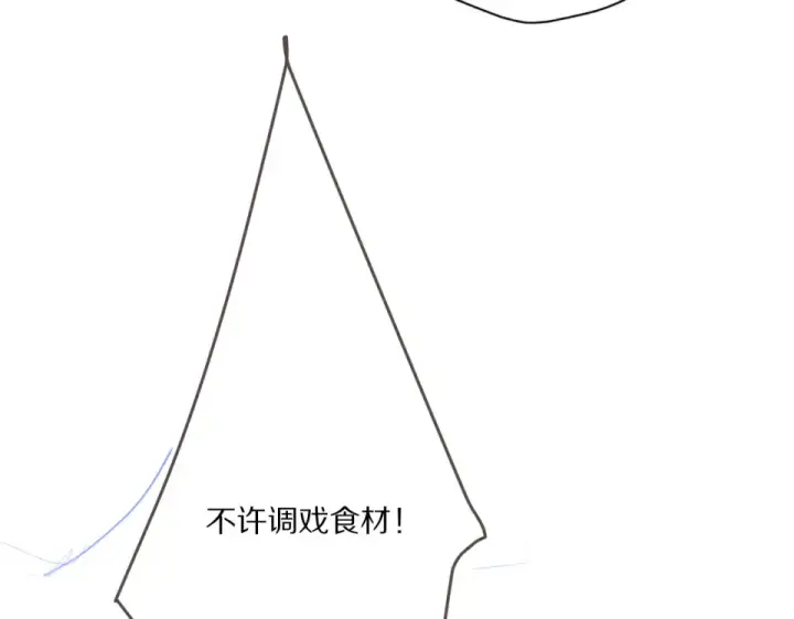 漫画《保护我方大大》第49话 醋坛翻了第60张图