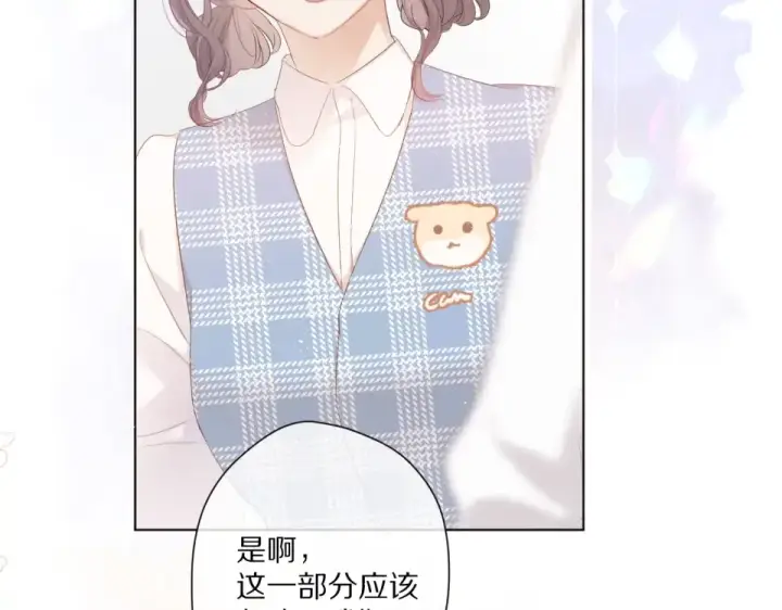 漫画《保护我方大大》第49话 醋坛翻了第65张图