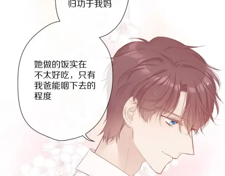 漫画《保护我方大大》第49话 醋坛翻了第66张图
