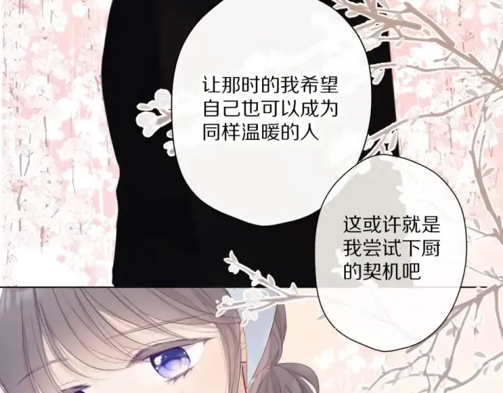 漫画《保护我方大大》第49话 醋坛翻了第69张图