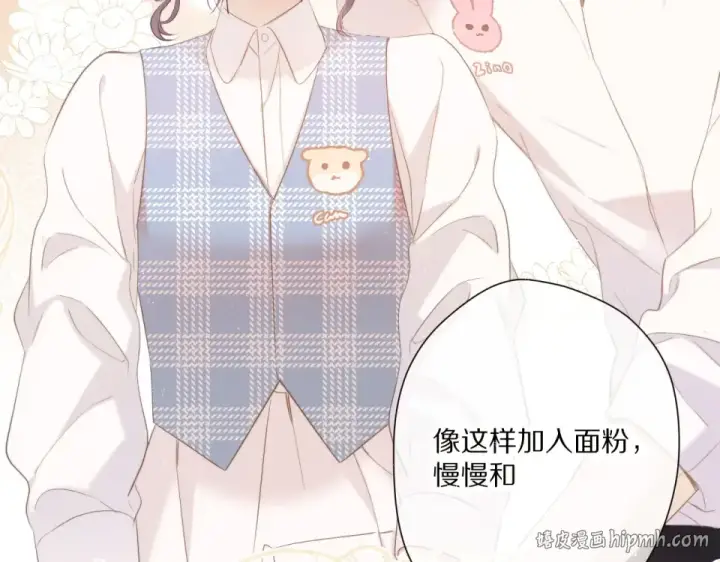 漫画《保护我方大大》第49话 醋坛翻了第72张图