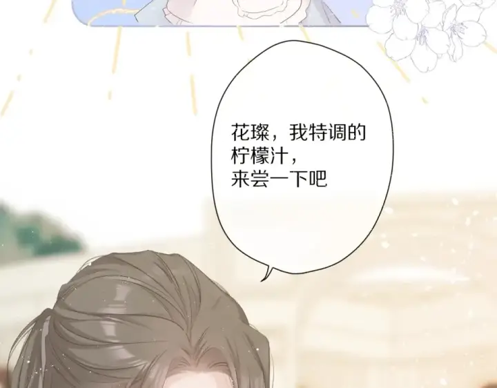 漫画《保护我方大大》第49话 醋坛翻了第77张图