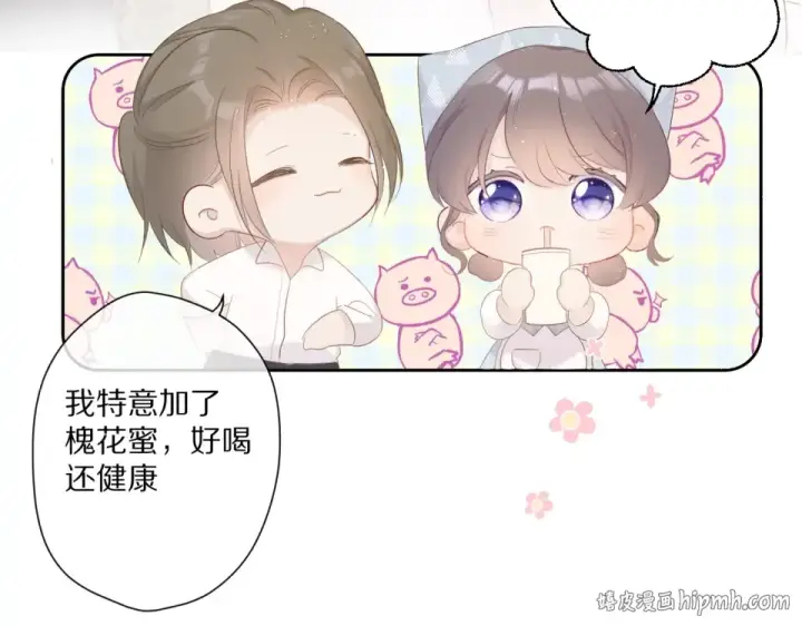 漫画《保护我方大大》第49话 醋坛翻了第80张图
