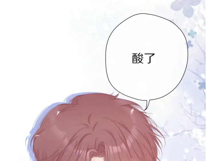 漫画《保护我方大大》第49话 醋坛翻了第84张图