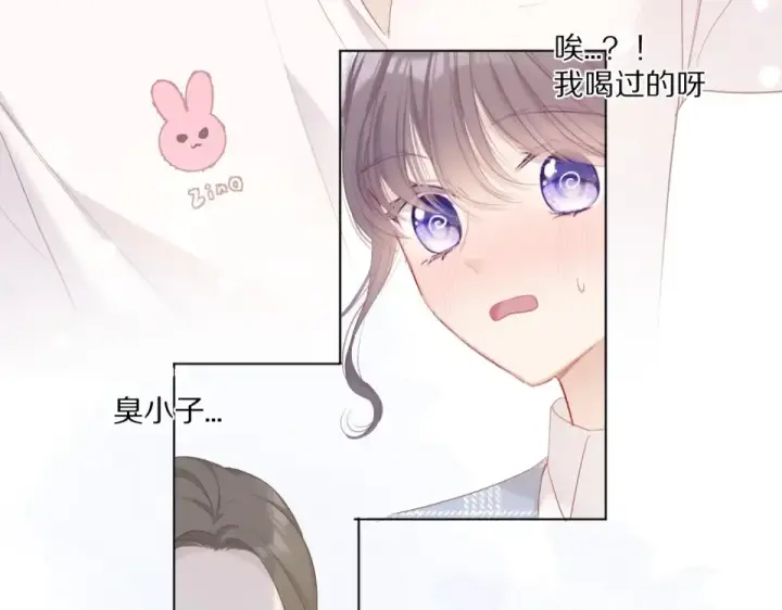漫画《保护我方大大》第49话 醋坛翻了第86张图