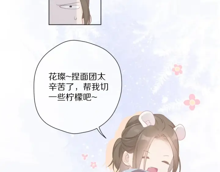 漫画《保护我方大大》第49话 醋坛翻了第87张图