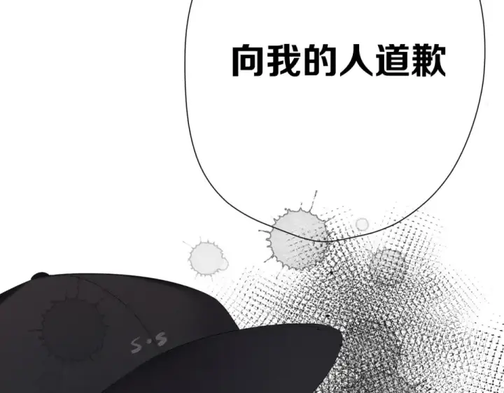 漫画《保护我方大大》第49话 醋坛翻了第9张图