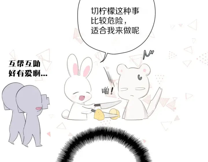 漫画《保护我方大大》第49话 醋坛翻了第91张图