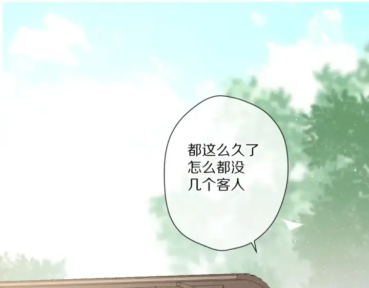 漫画《保护我方大大》第49话 醋坛翻了第97张图