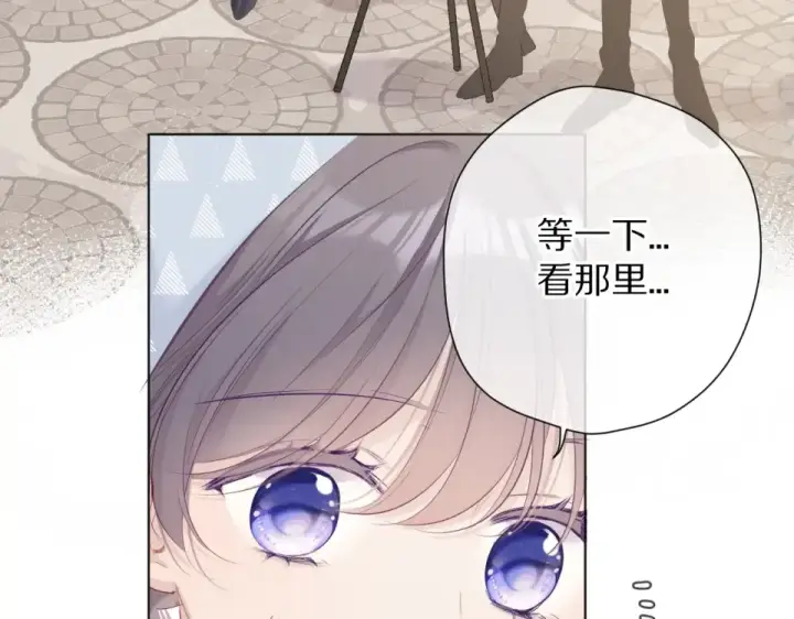 漫画《保护我方大大》第49话 醋坛翻了第99张图