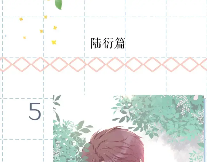 漫画《保护我方大大》特别篇 保大の衣橱2第15张图