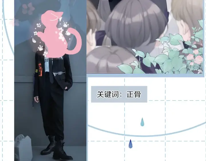 漫画《保护我方大大》特别篇 保大の衣橱2第17张图