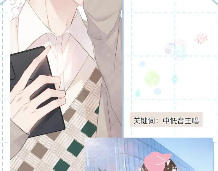 漫画《保护我方大大》特别篇 保大の衣橱2第23张图