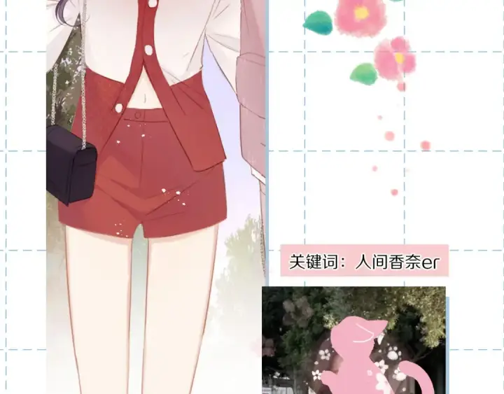 漫画《保护我方大大》特别篇 保大の衣橱2第30张图