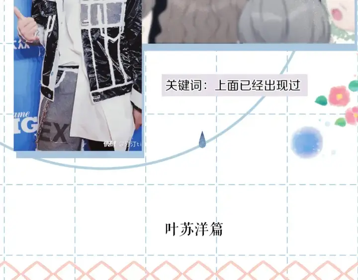 漫画《保护我方大大》特别篇 保大の衣橱2第33张图