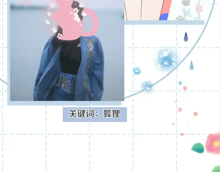 漫画《保护我方大大》特别篇 保大の衣橱2第5张图