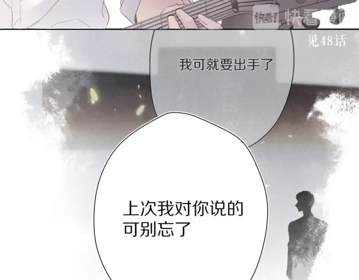 漫画《保护我方大大》第50话 你想得美！第102张图