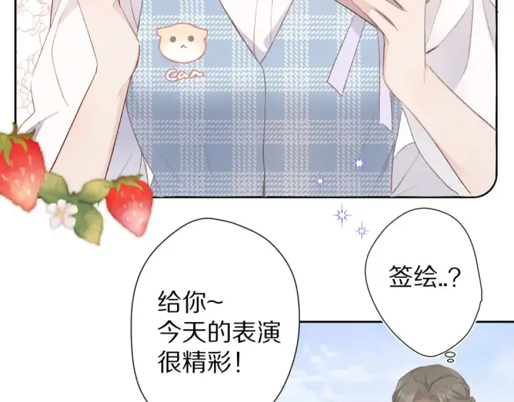 漫画《保护我方大大》第50话 你想得美！第105张图
