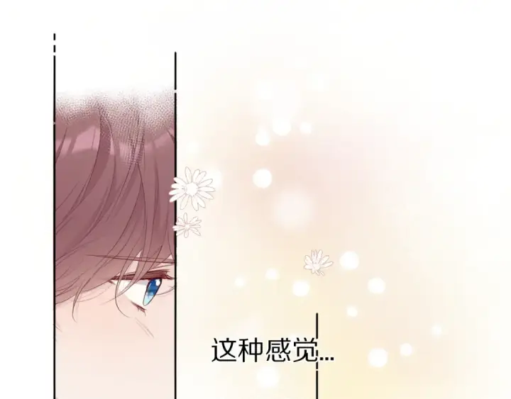 漫画《保护我方大大》第50话 你想得美！第107张图