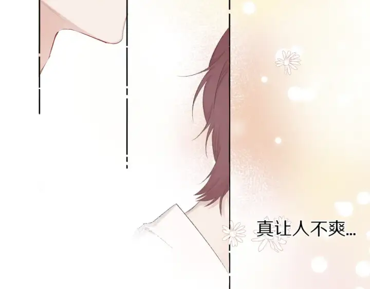 漫画《保护我方大大》第50话 你想得美！第108张图