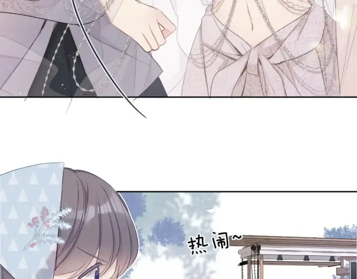 漫画《保护我方大大》第50话 你想得美！第11张图