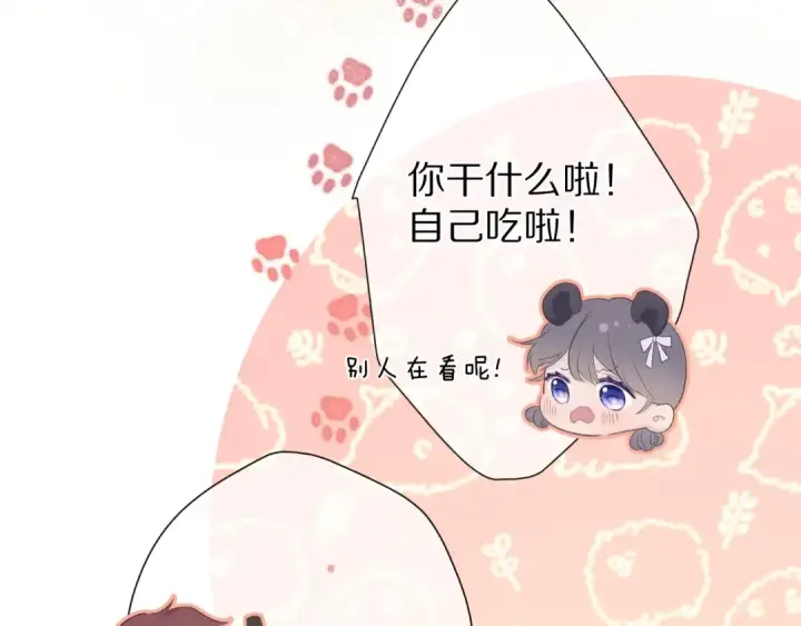 漫画《保护我方大大》第50话 你想得美！第113张图